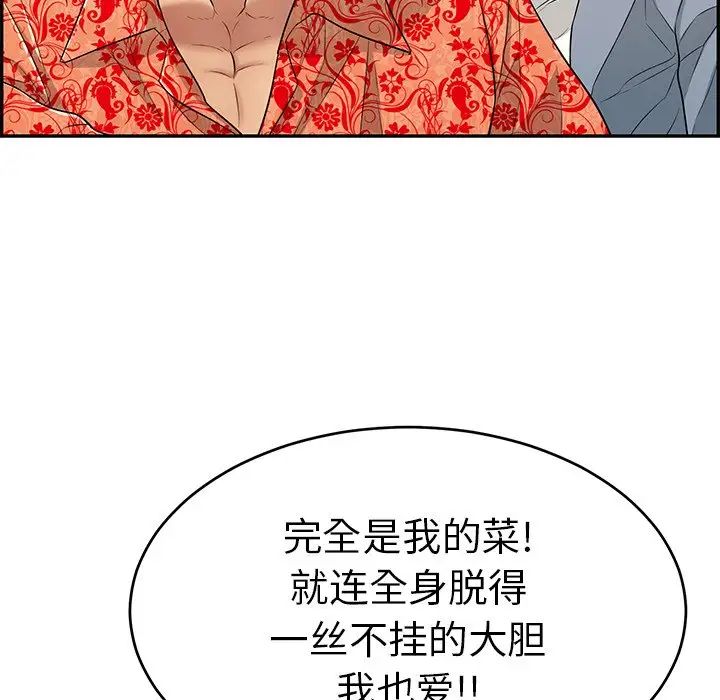 致命的你第89话