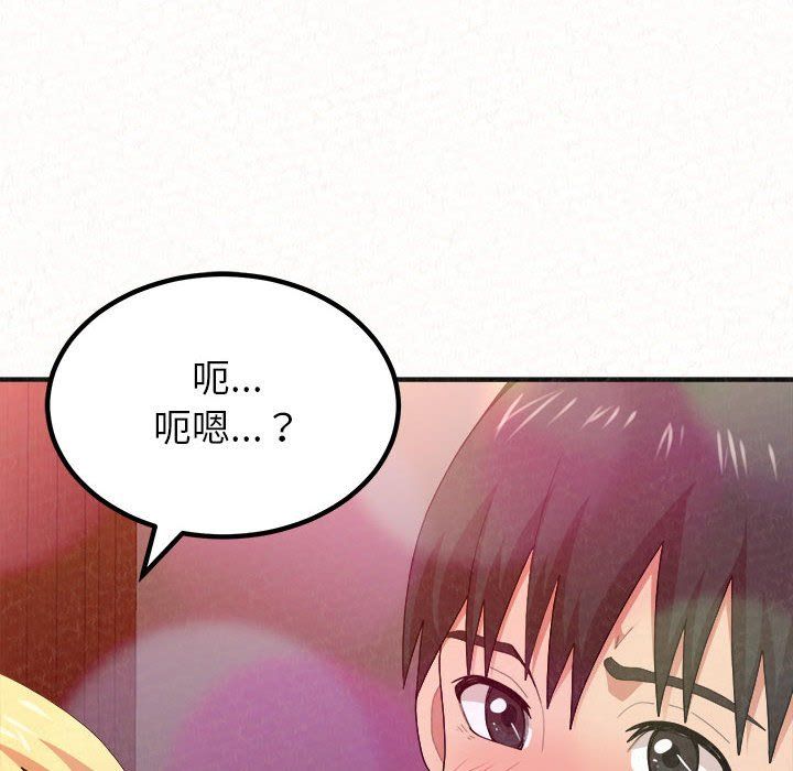 懵懂男生的恋爱史第4话