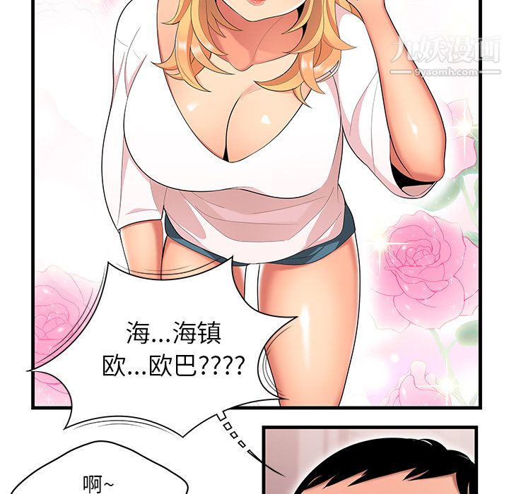 性爱百分百第23话