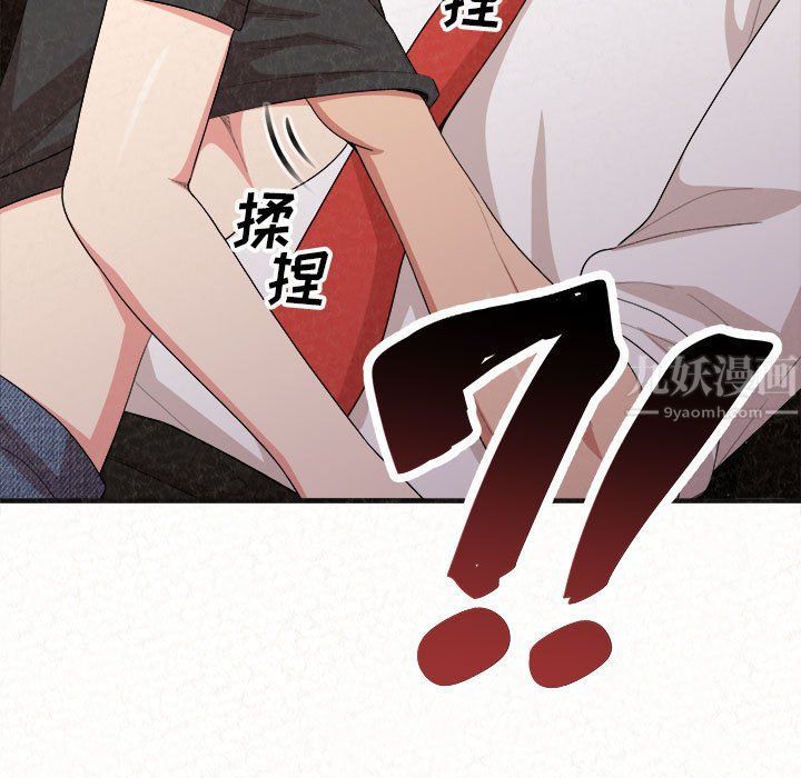 懵懂男生的恋爱史第4话