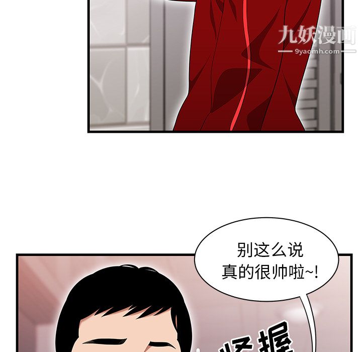 性爱百分百第23话