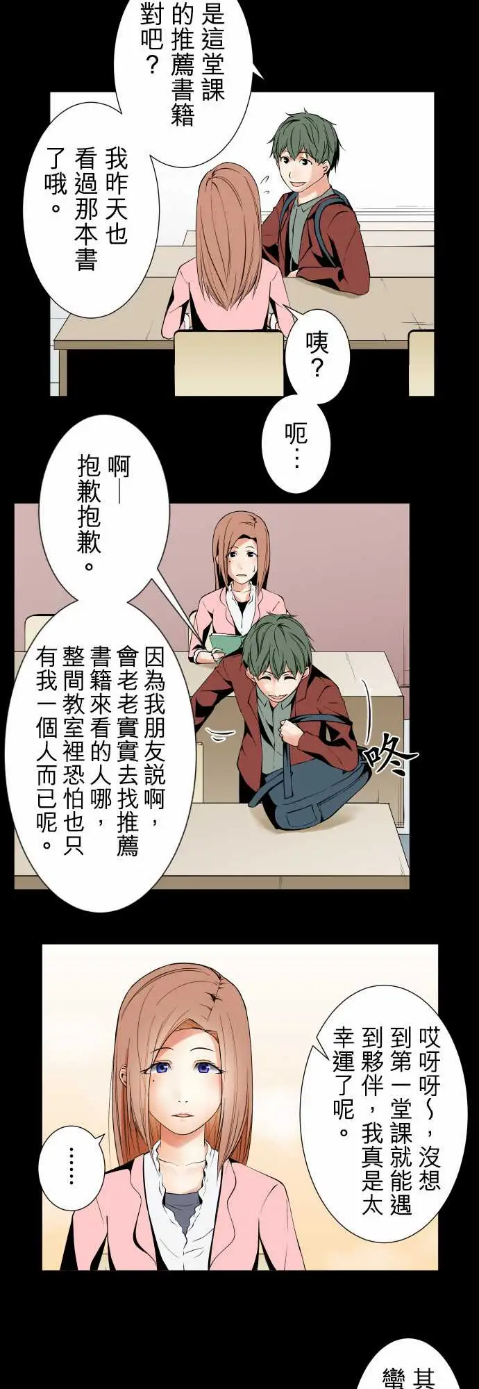 可爱兵器No.100初遇