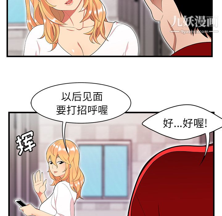 性爱百分百第23话