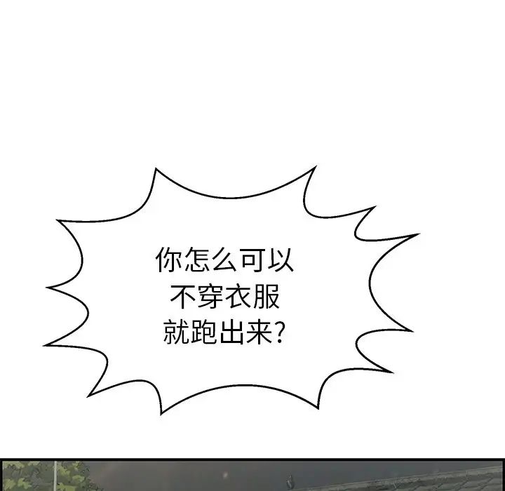 致命的你第89话