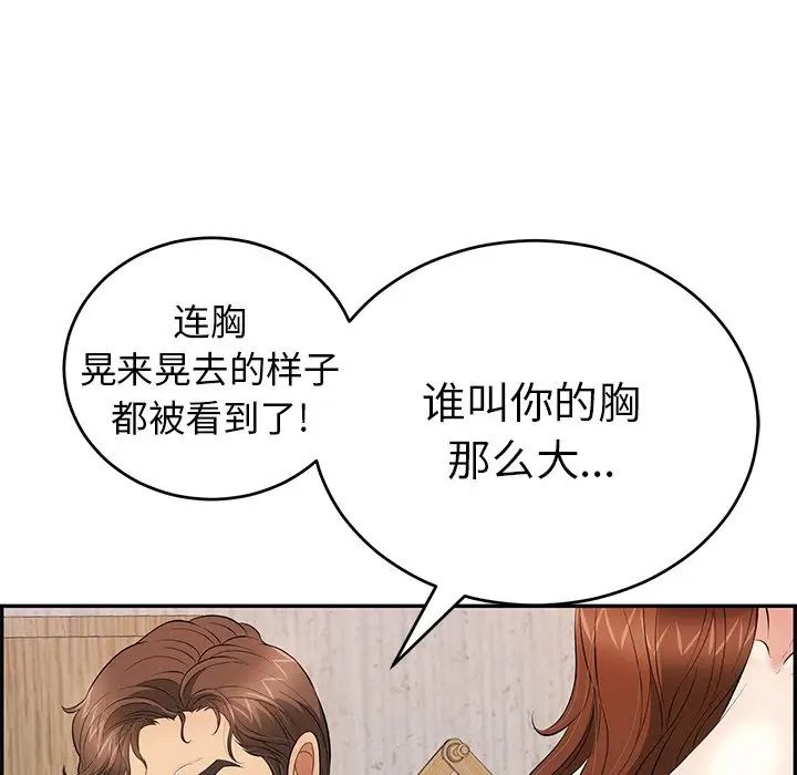 致命的你第89话