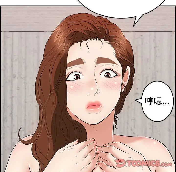 致命的你第89话