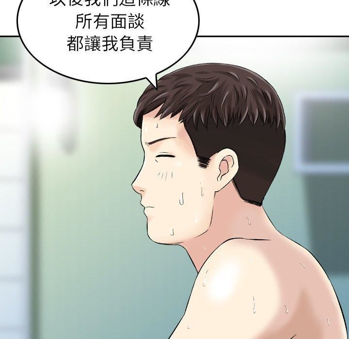 找回自我第12话