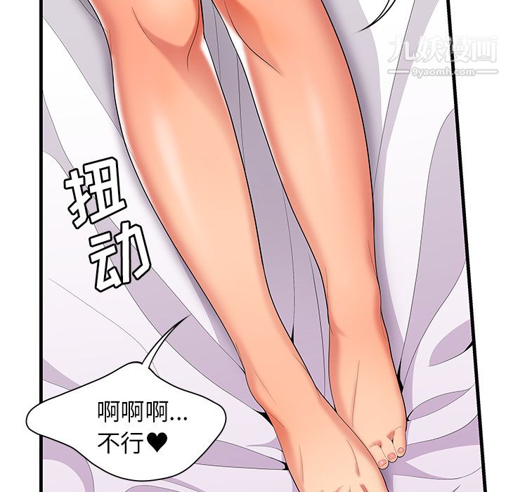 性爱百分百第23话