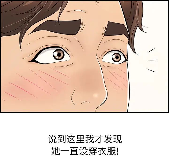 致命的你第89话