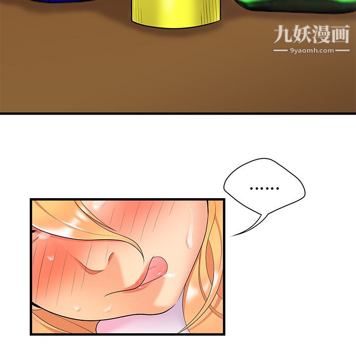 性爱百分百第23话