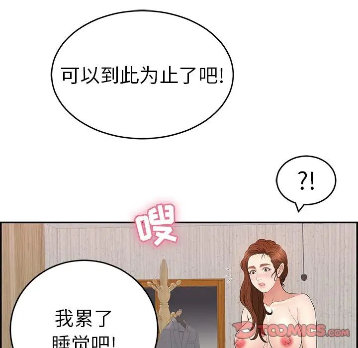 致命的你第89话