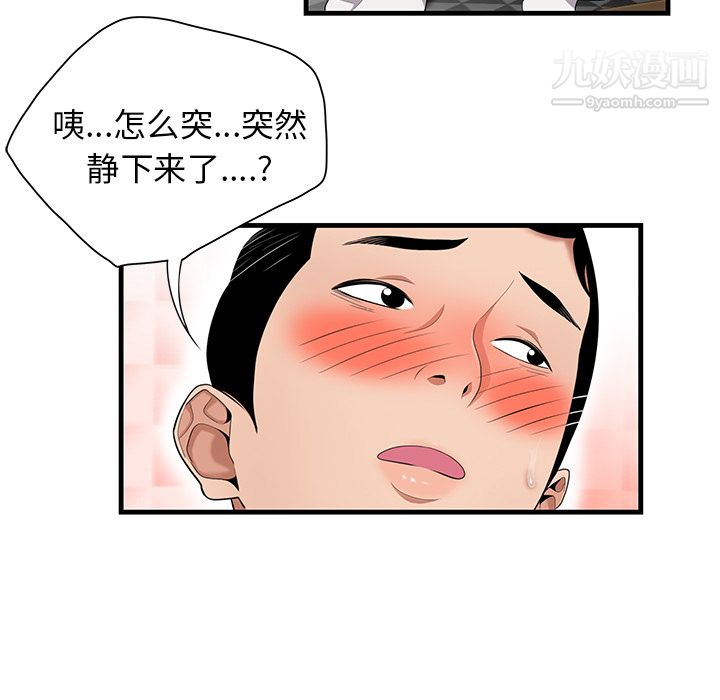 性爱百分百第23话