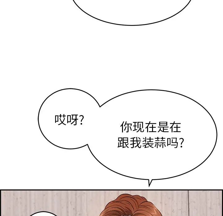 致命的你第89话