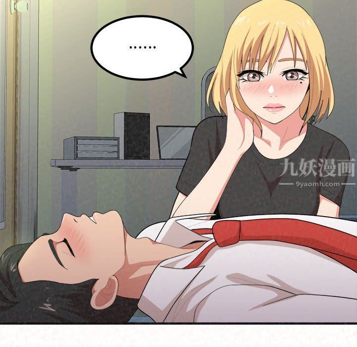 懵懂男生的恋爱史第4话