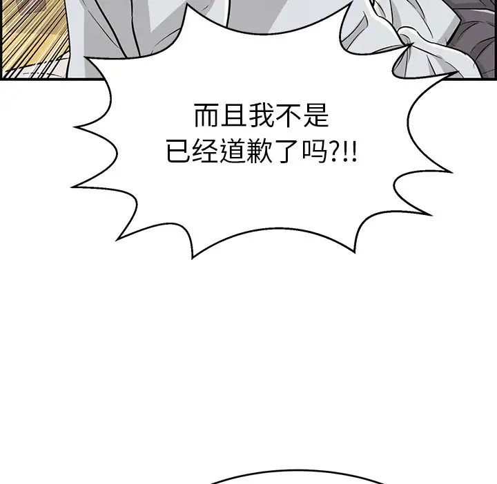 致命的你第89话