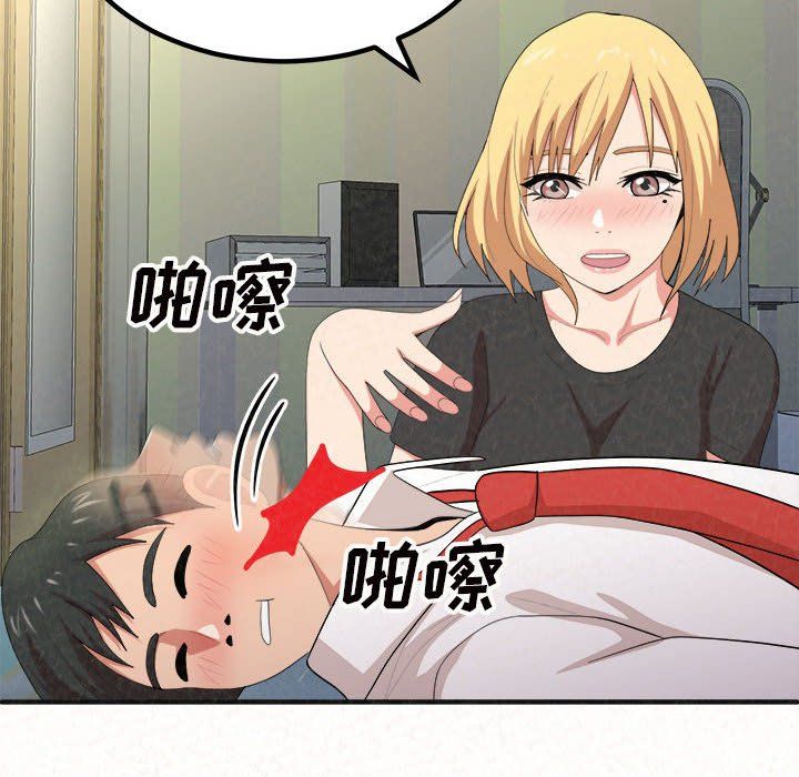 懵懂男生的恋爱史第4话