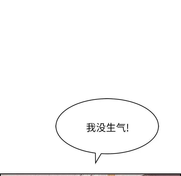 致命的你第89话