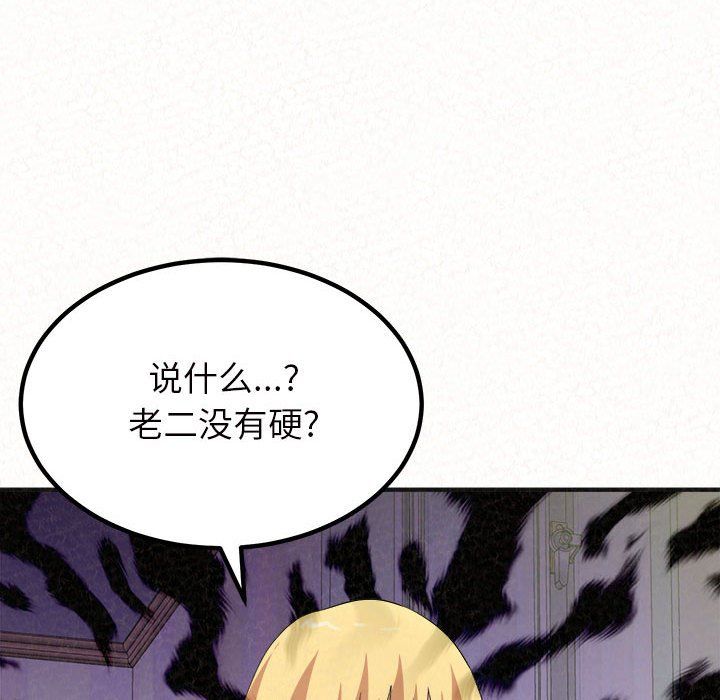 懵懂男生的恋爱史第4话