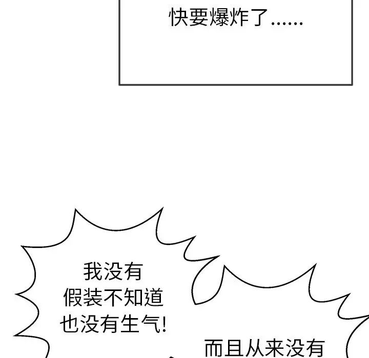 致命的你第89话