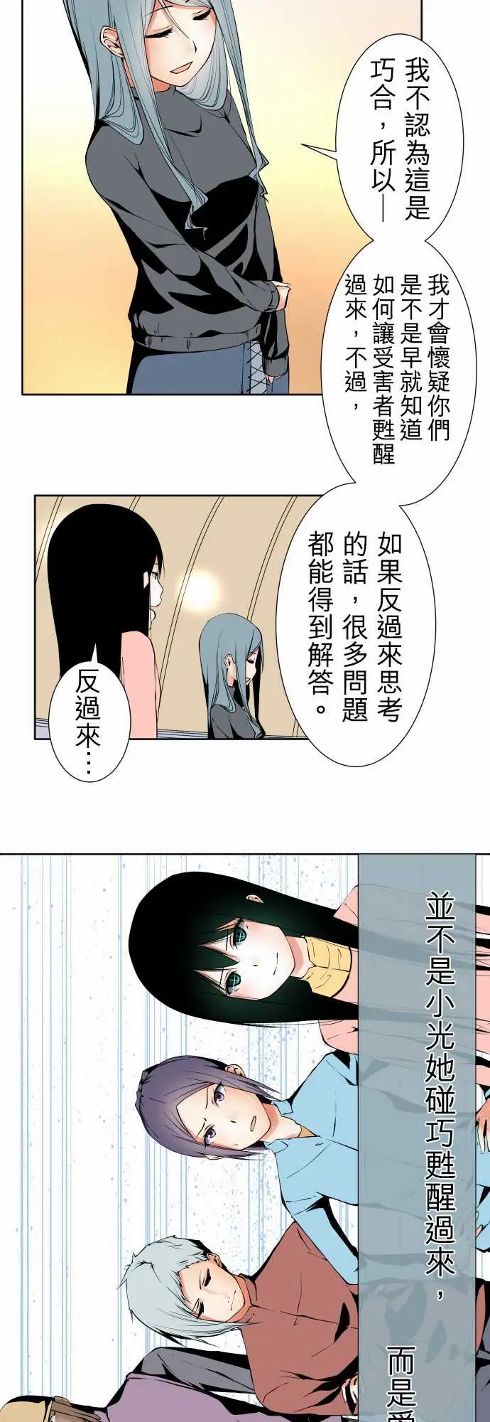 可爱兵器No.102目标