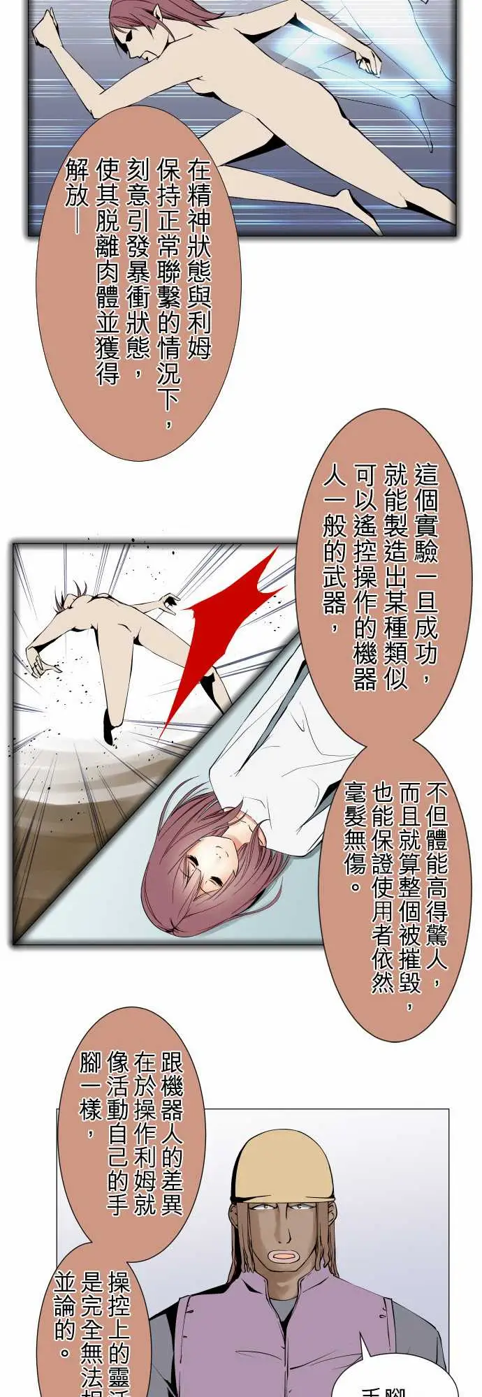 可爱兵器No.102目标