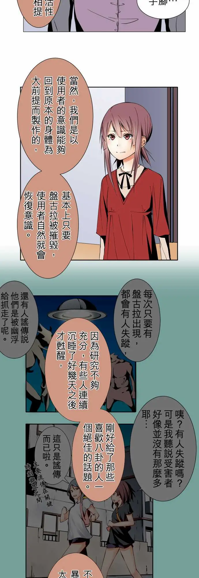 可爱兵器No.102目标