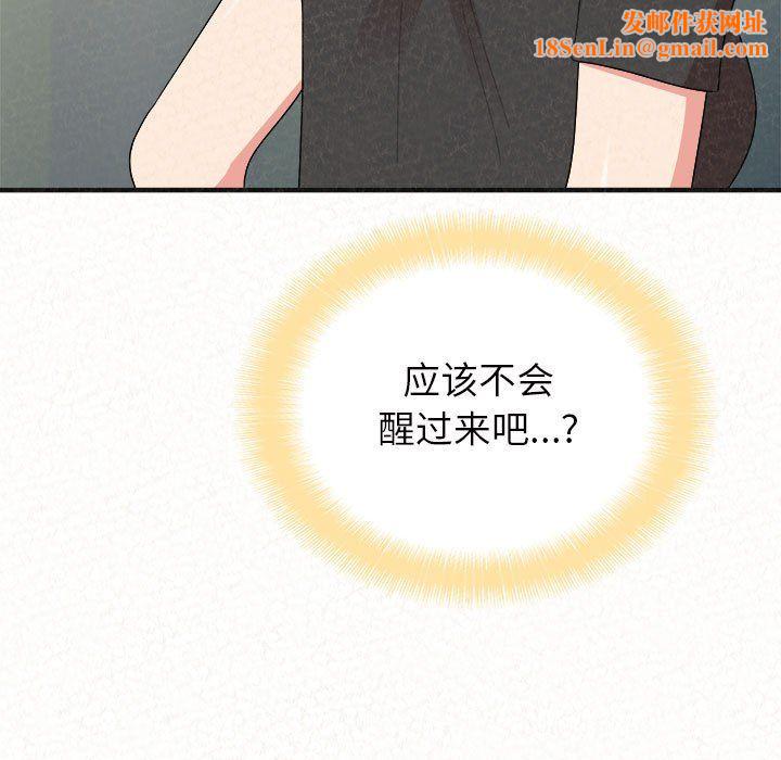 懵懂男生的恋爱史第4话