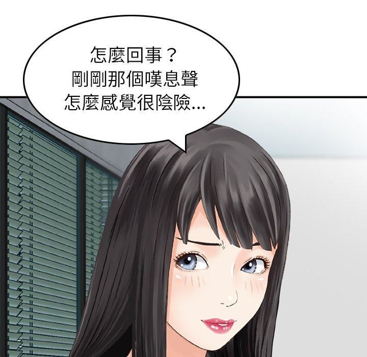 找回自我第13话