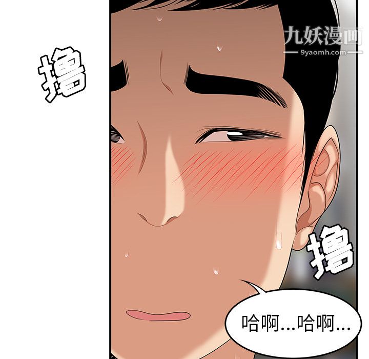 性爱百分百第24话