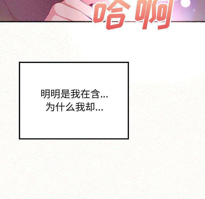 懵懂男生的恋爱史第4话