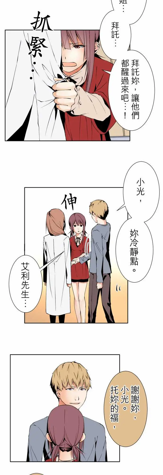 可爱兵器No.103引诱