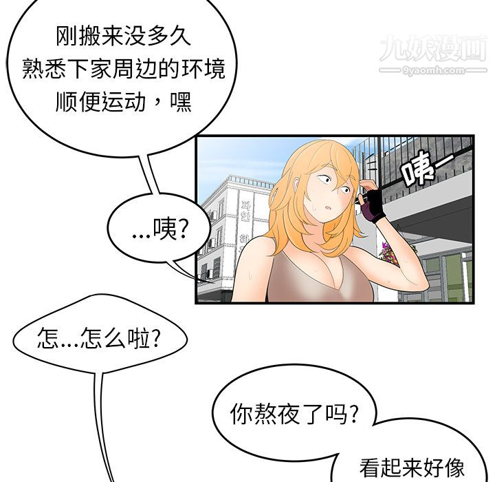 性爱百分百第24话