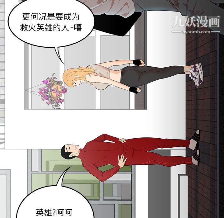 性爱百分百第24话