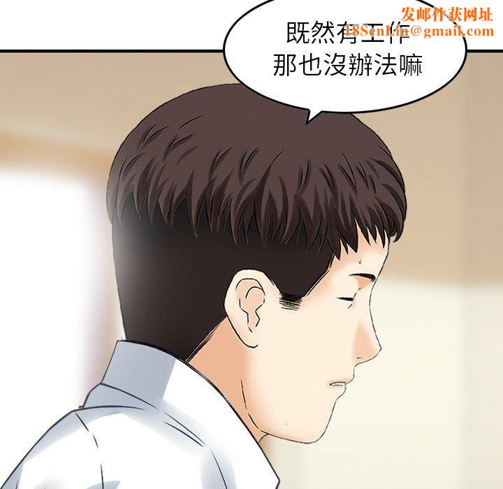 找回自我第13话