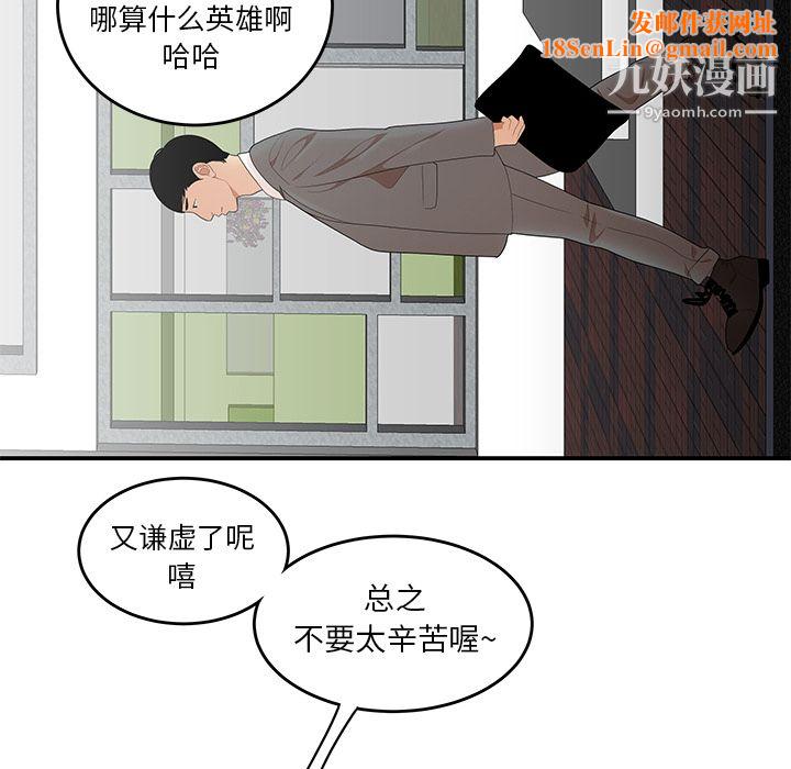 性爱百分百第24话