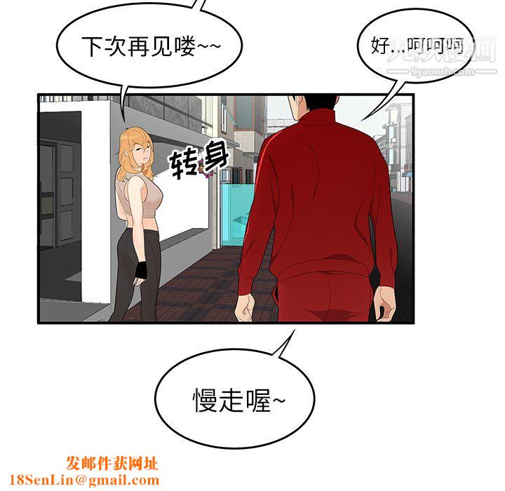 性爱百分百第24话