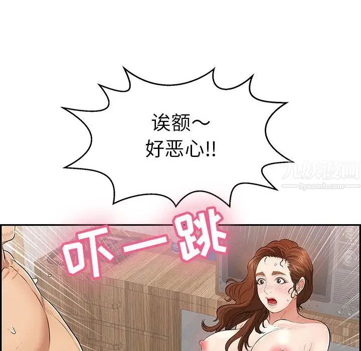 致命的你第90话