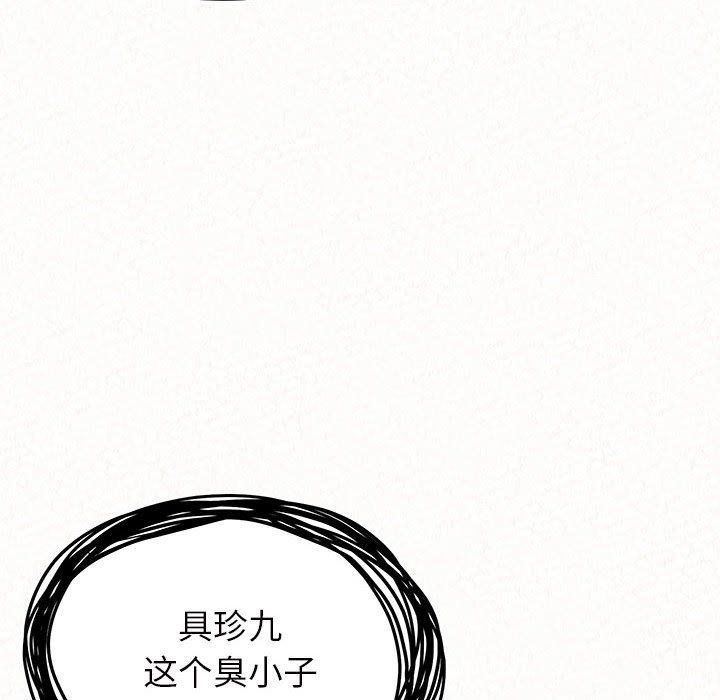 懵懂男生的恋爱史第4话
