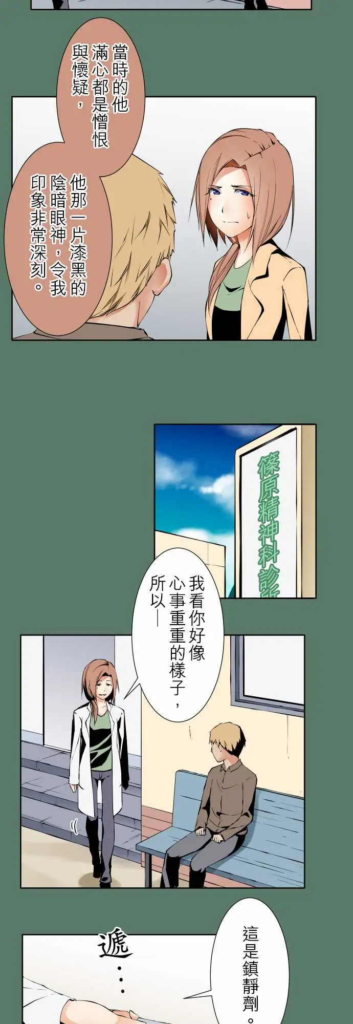 可爱兵器No.104话术