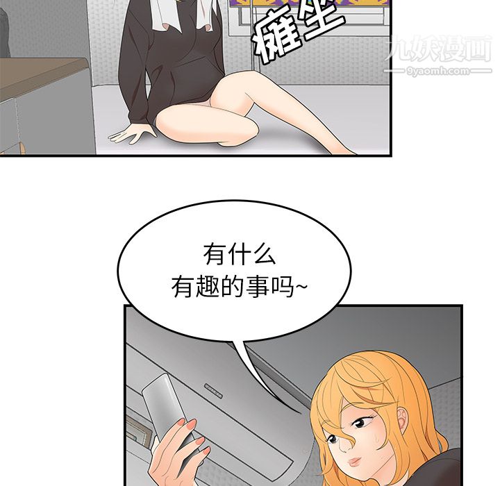 性爱百分百第24话