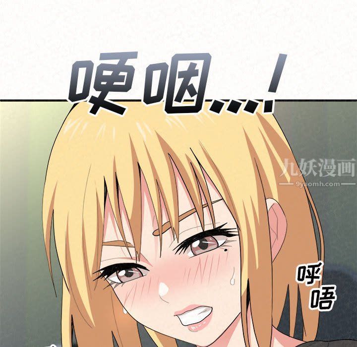 懵懂男生的恋爱史第4话