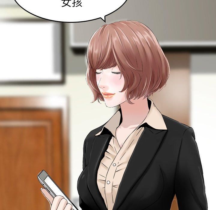 找回自我第13话