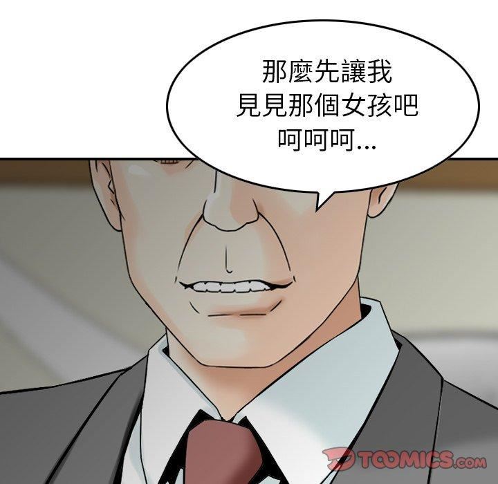 找回自我第13话