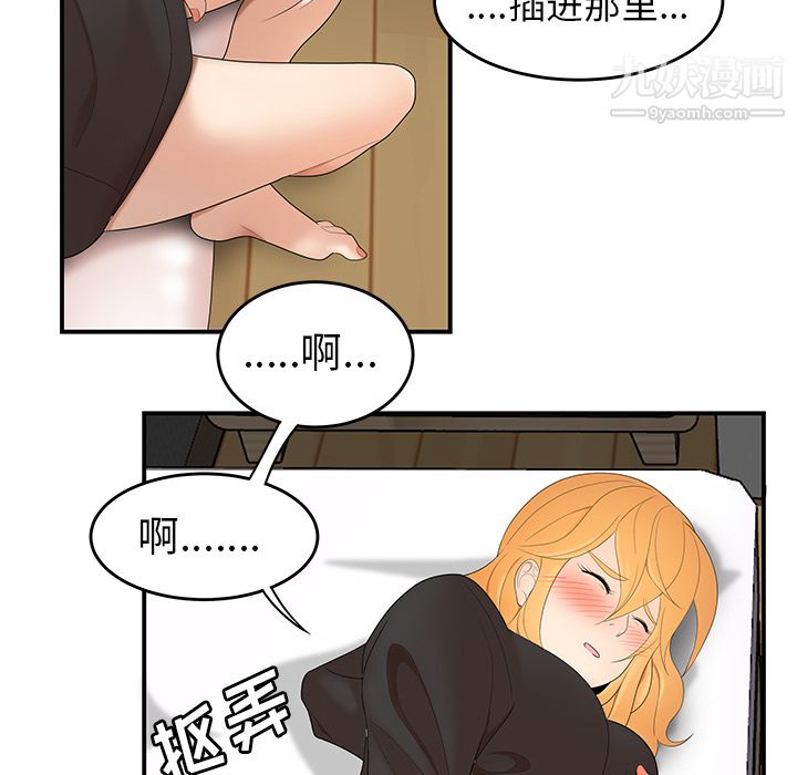 性爱百分百第24话