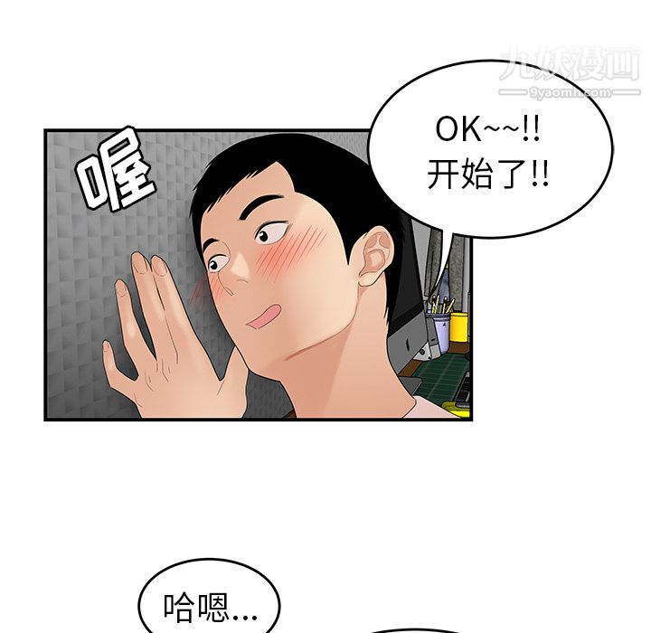 性爱百分百第24话