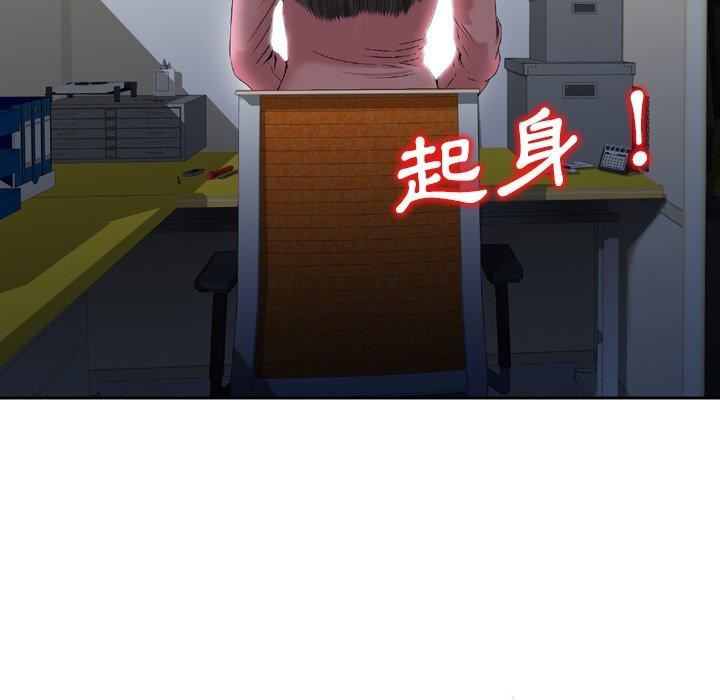 找回自我第13话