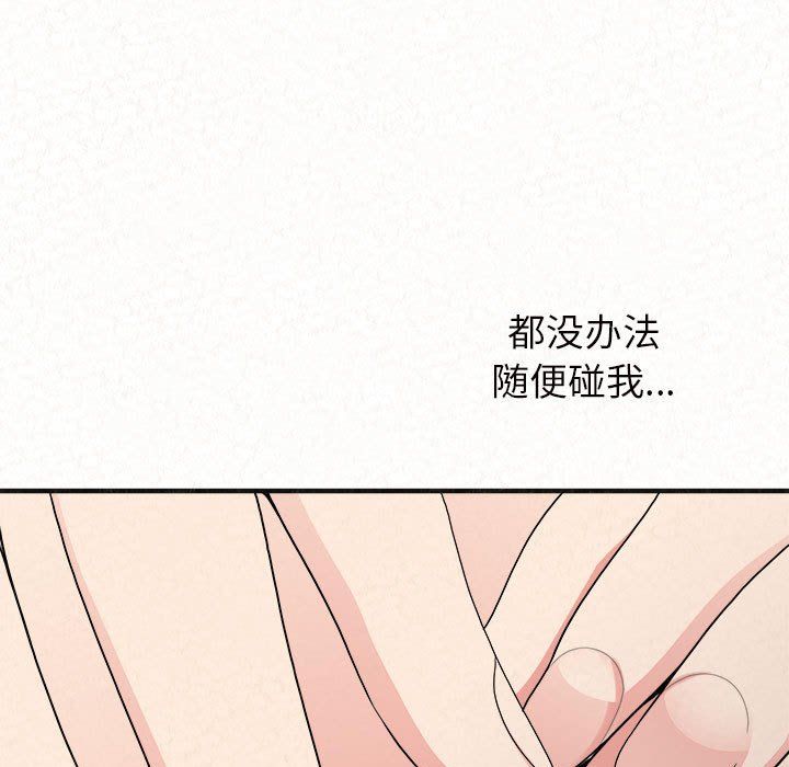 懵懂男生的恋爱史第4话