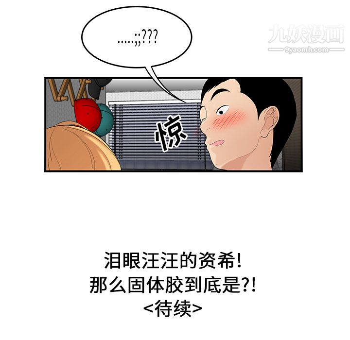 性爱百分百第24话