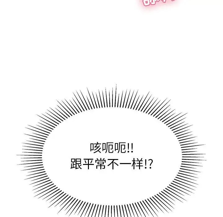 致命的你第90话