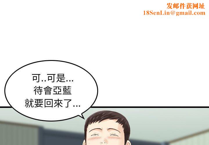 找回自我第14话